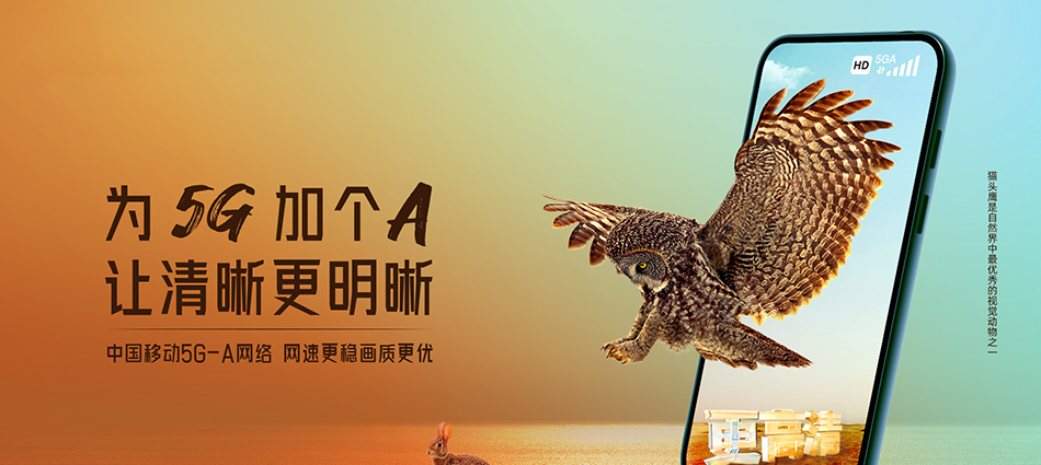 中国移动景谷移动宽带